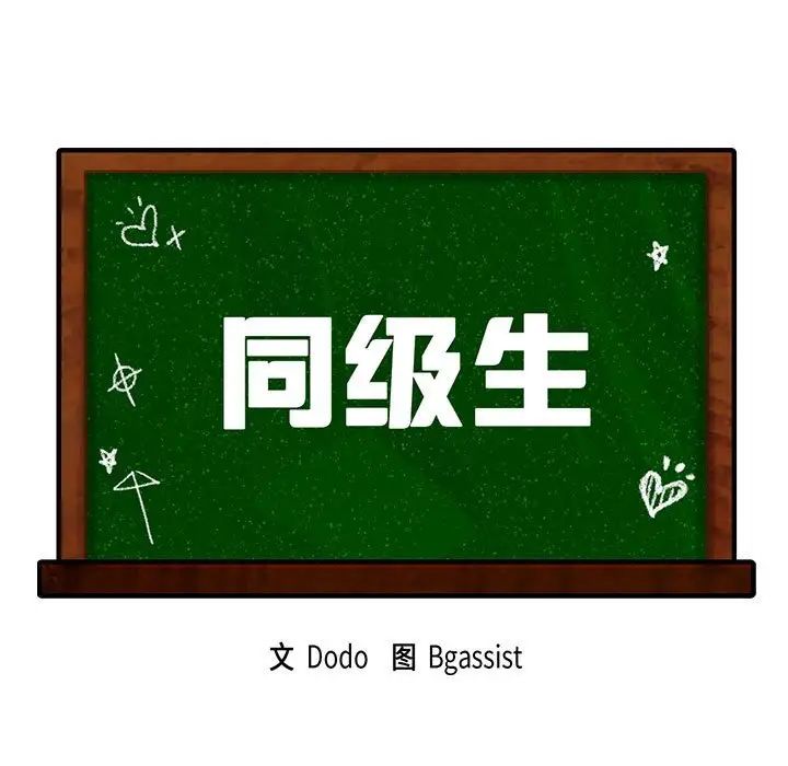 同级生第16話