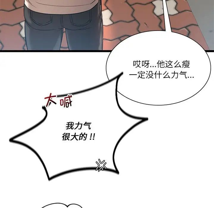 同级生第16話
