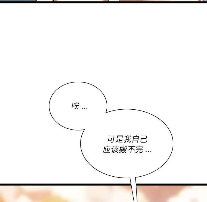 同级生第16話