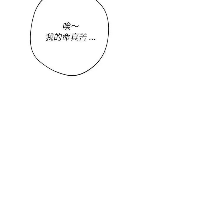 同级生第16話