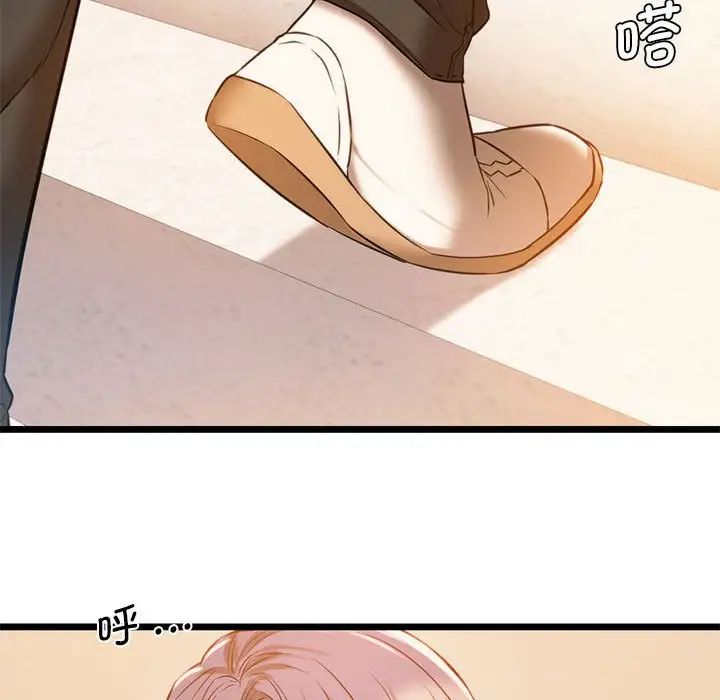 同级生第16話