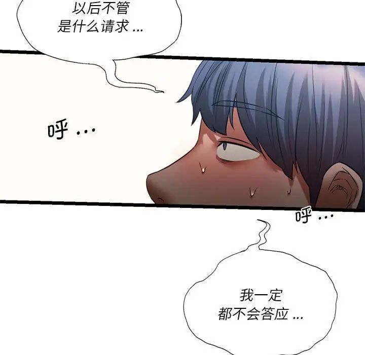 同级生第16話