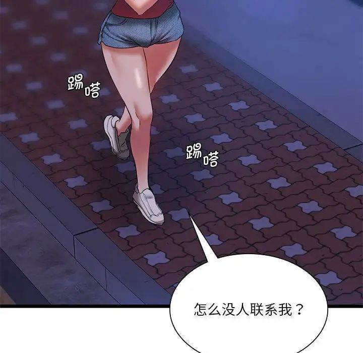 同级生第16話