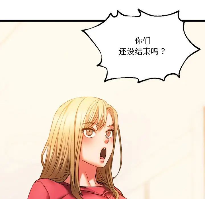 同级生第16話