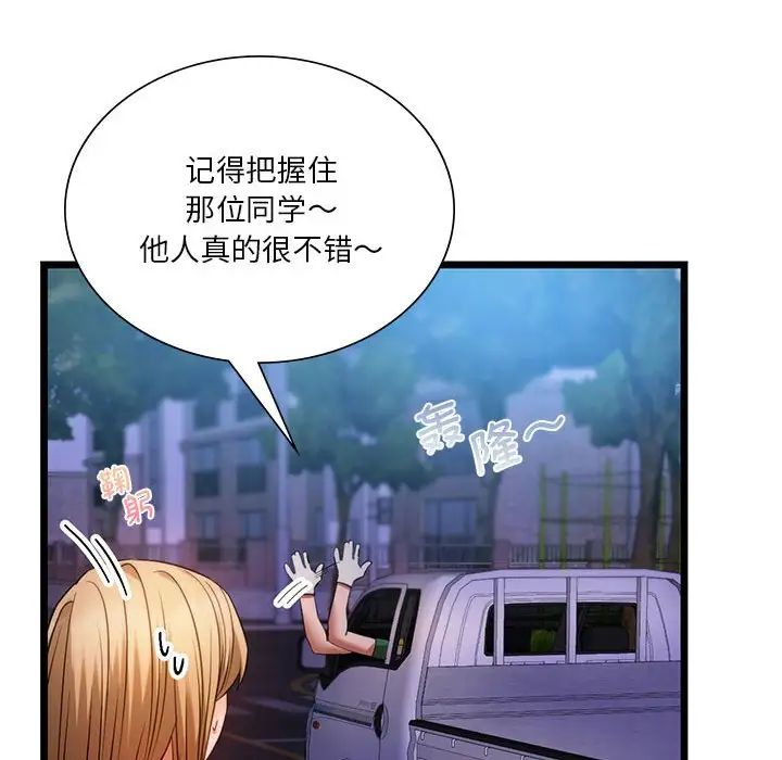 同级生第16話