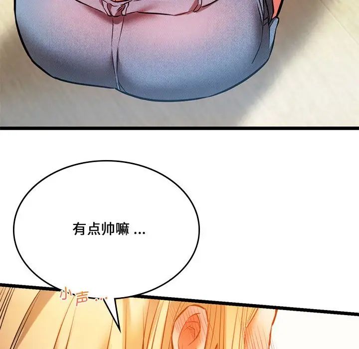 同级生第16話