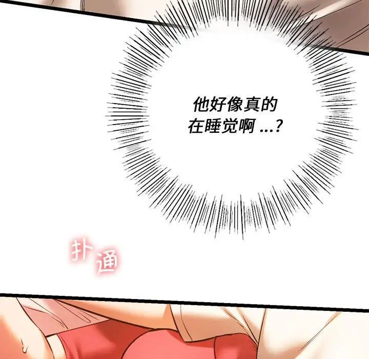 同级生第16話