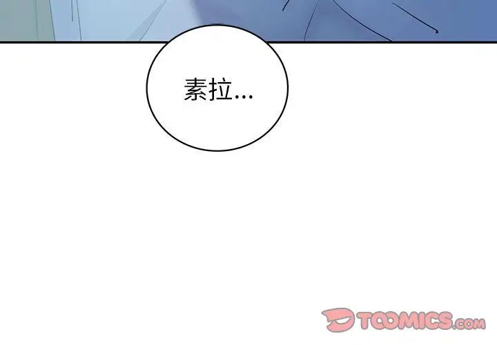 回不去的婚姻第8話