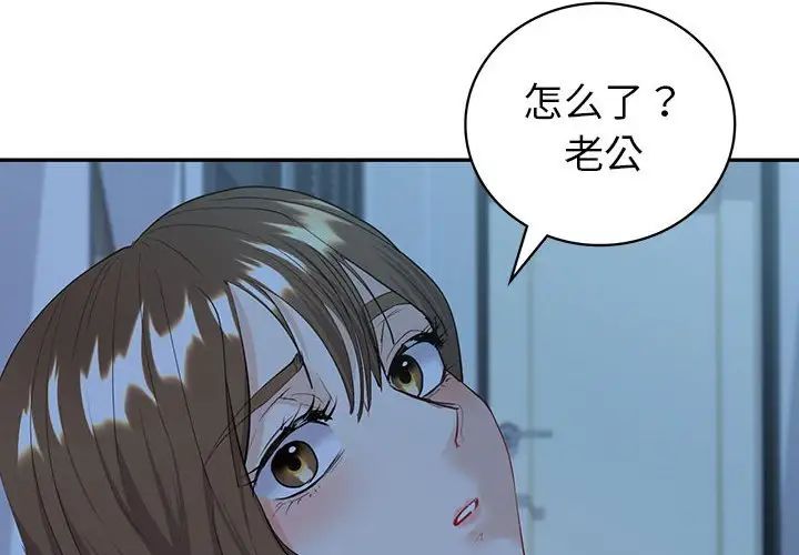 回不去的婚姻第8話