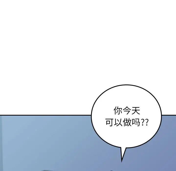 回不去的婚姻第8話