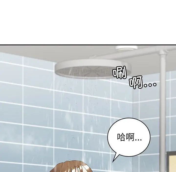 回不去的婚姻第8話