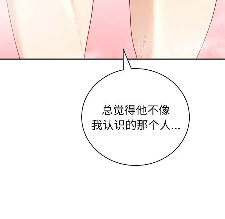 回不去的婚姻第8話