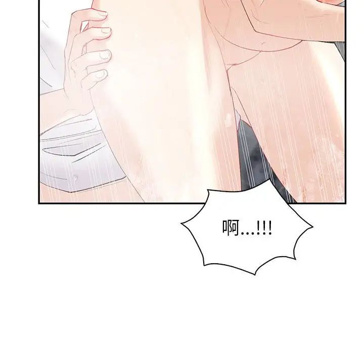 回不去的婚姻第8話