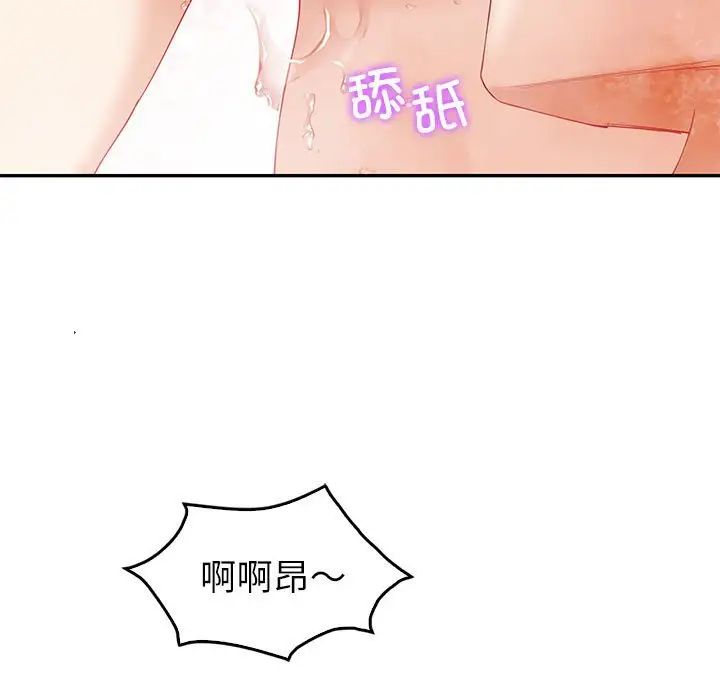 回不去的婚姻第8話