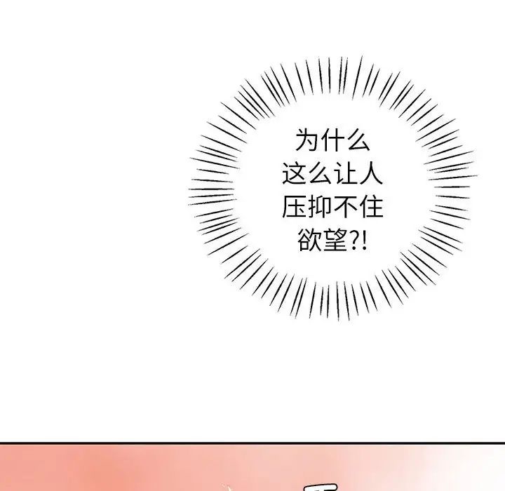 回不去的婚姻第8話