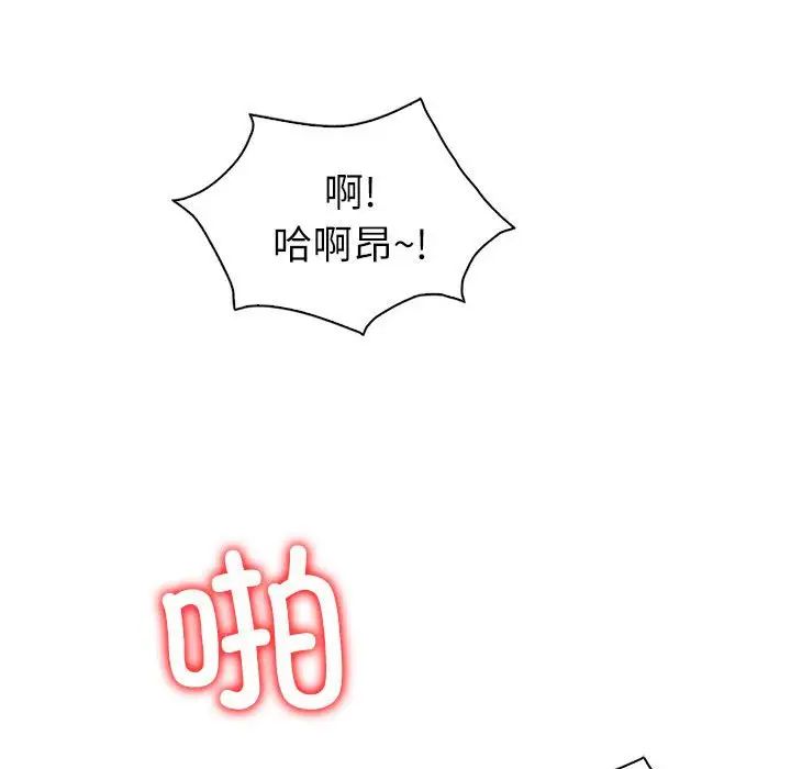 回不去的婚姻第8話