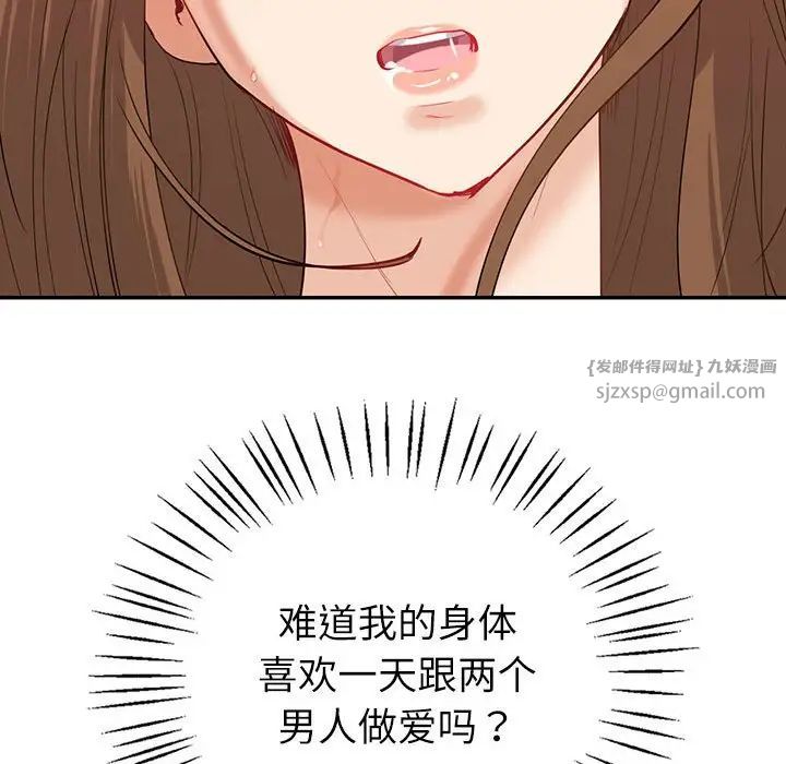 回不去的婚姻第8話