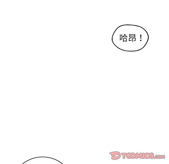回不去的婚姻第8話