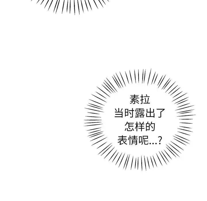 回不去的婚姻第8話