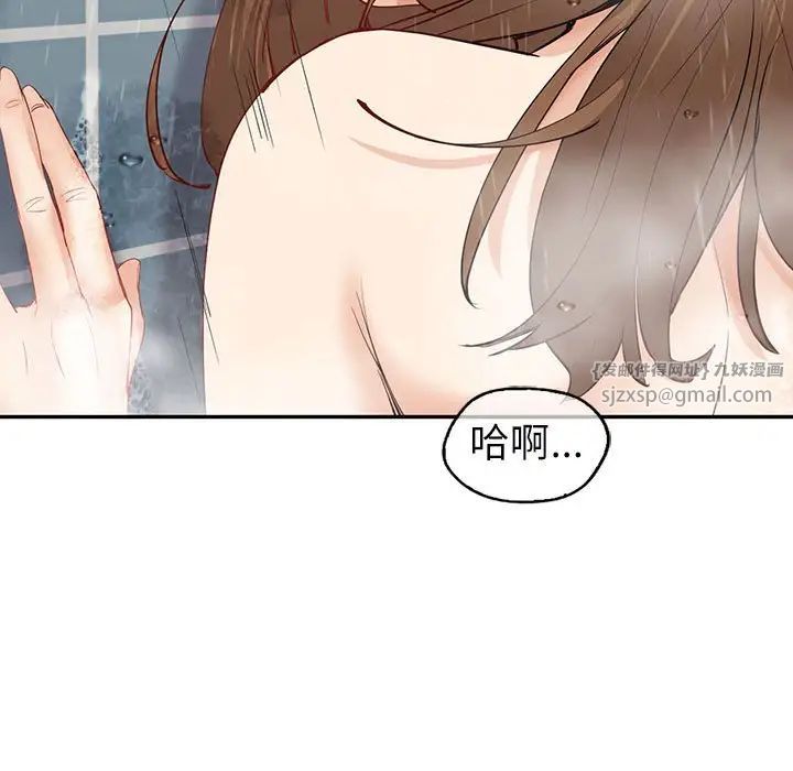 回不去的婚姻第8話