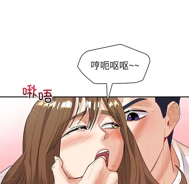 回不去的婚姻第8話