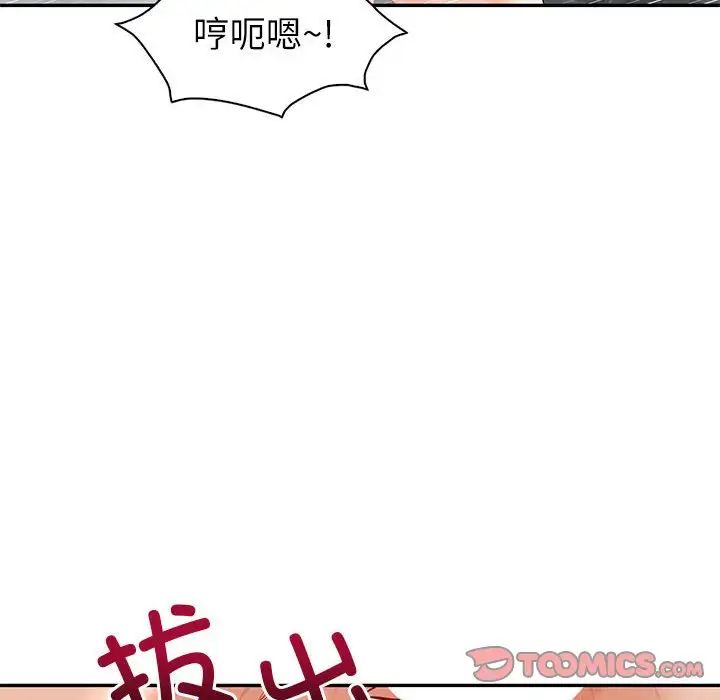 回不去的婚姻第8話