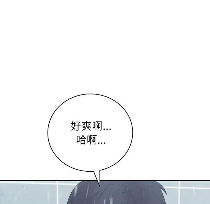回不去的婚姻第8話