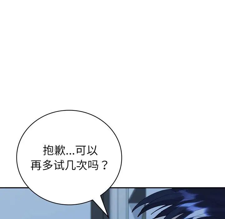 回不去的婚姻第8話
