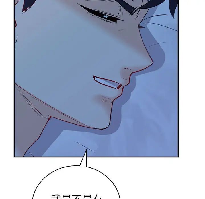 回不去的婚姻第8話