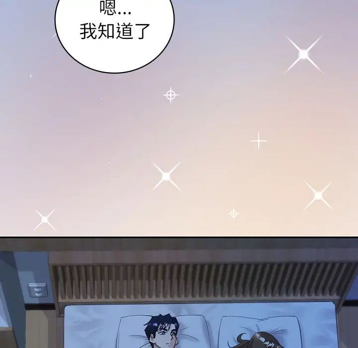 回不去的婚姻第8話