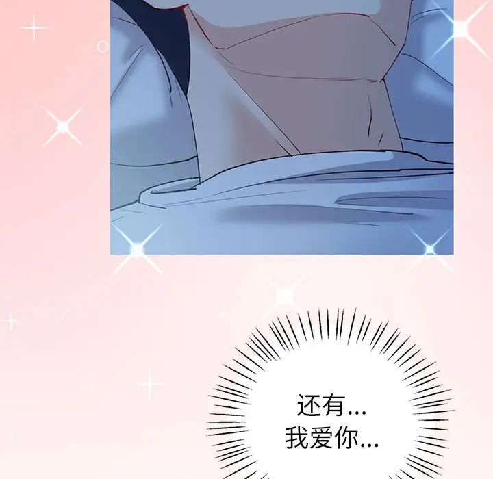 回不去的婚姻第8話