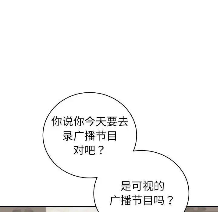 回不去的婚姻第8話