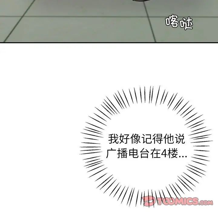 回不去的婚姻第8話