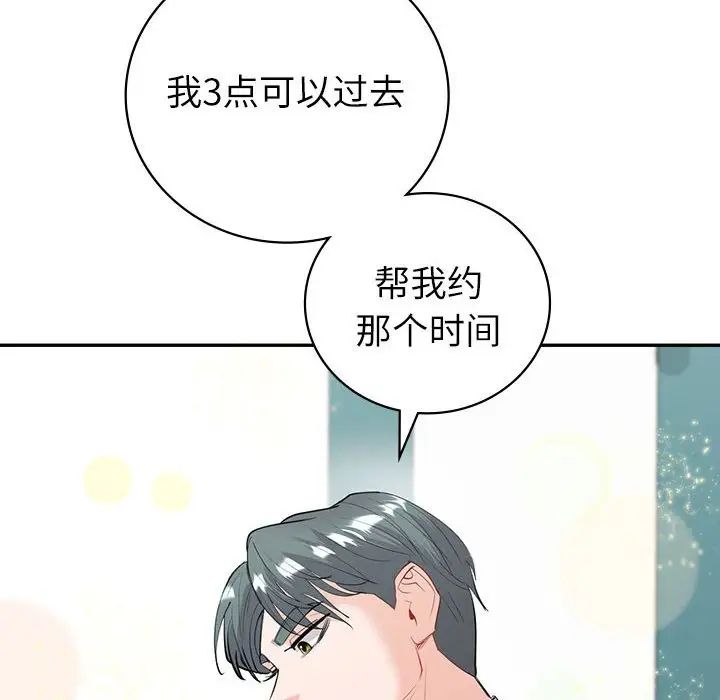回不去的婚姻第8話