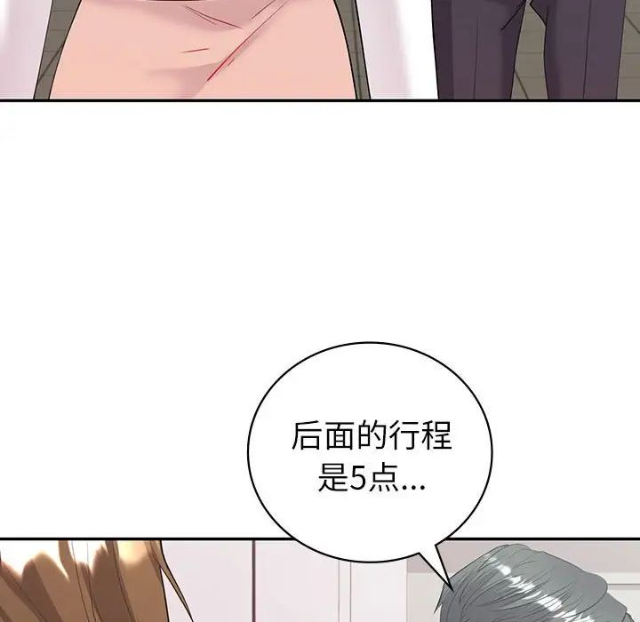 回不去的婚姻第8話
