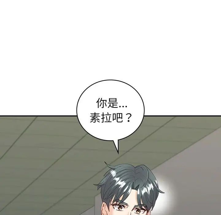 回不去的婚姻第8話