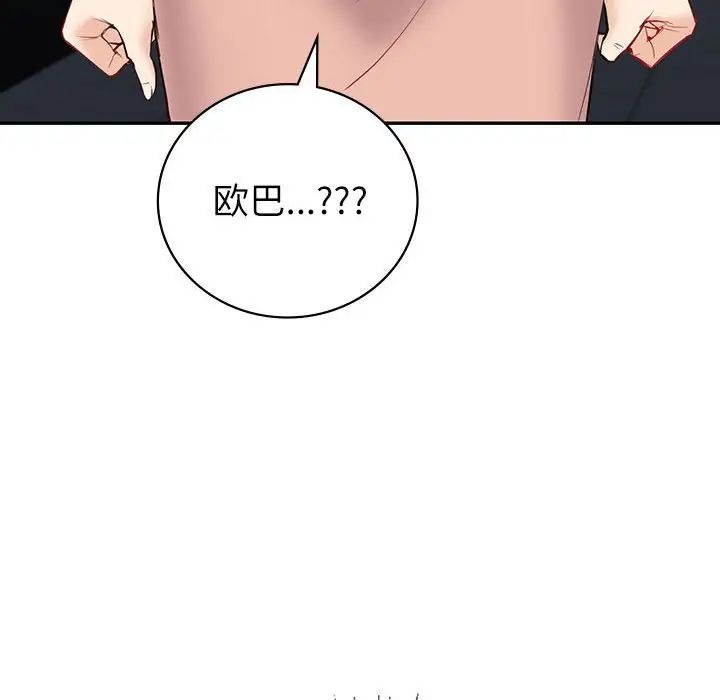 回不去的婚姻第8話