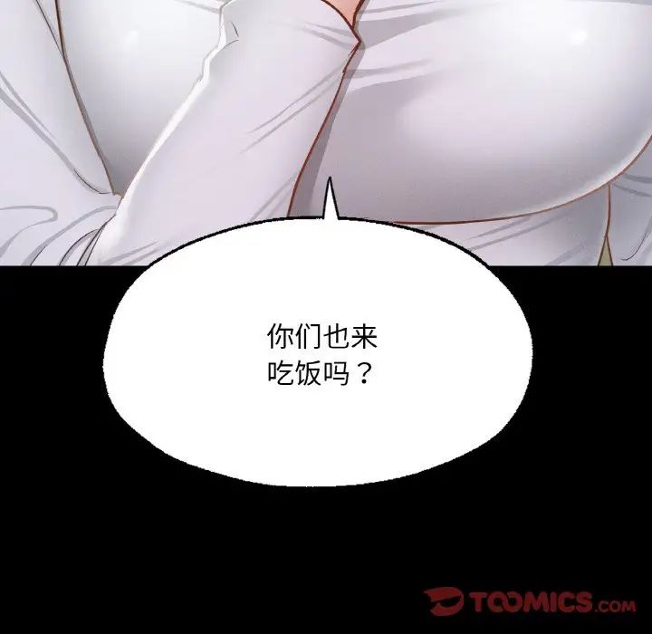 在学校达咩！ - 第10話12.jpg,在学校达咩！ - 第10話12,在学校达咩！ - 第10話