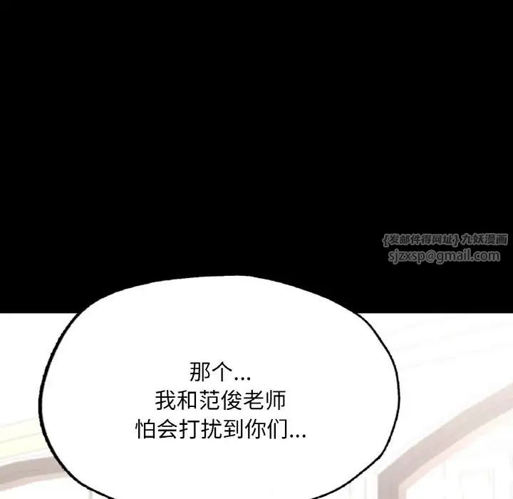 在学校达咩！ - 第10話22.jpg,在学校达咩！ - 第10話22,在学校达咩！ - 第10話