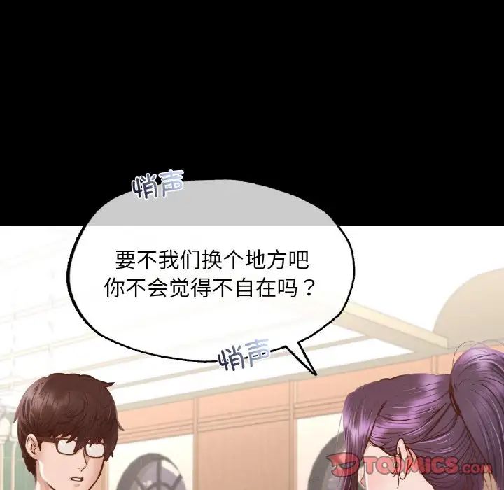 在学校达咩！ - 第10話20.jpg,在学校达咩！ - 第10話20,在学校达咩！ - 第10話