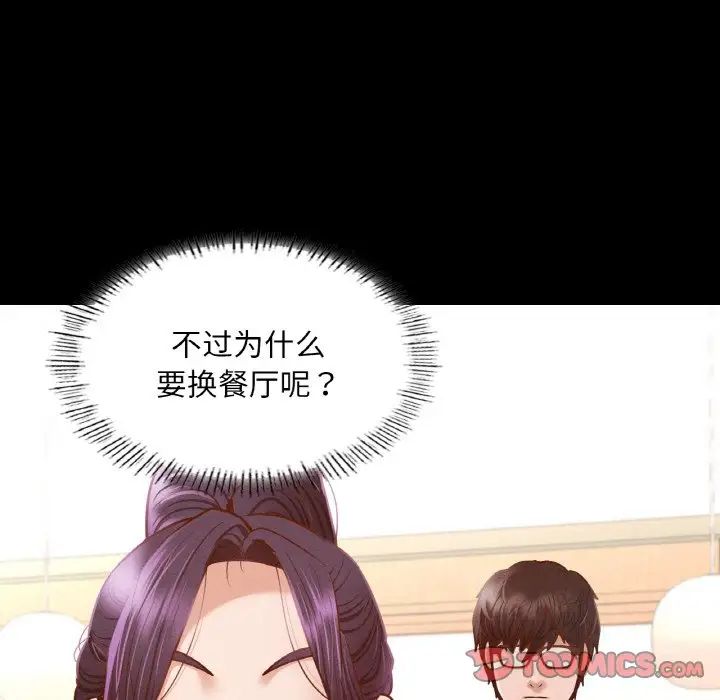 在学校达咩！ - 第10話28.jpg,在学校达咩！ - 第10話28,在学校达咩！ - 第10話