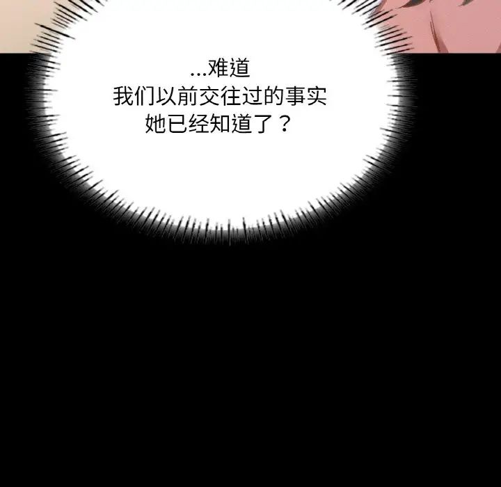 在学校达咩！ - 第10話32.jpg,在学校达咩！ - 第10話32,在学校达咩！ - 第10話