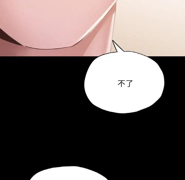 在学校达咩!第10話