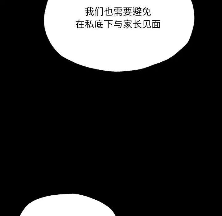 在学校达咩！ - 第10話57.jpg,在学校达咩！ - 第10話57,在学校达咩！ - 第10話