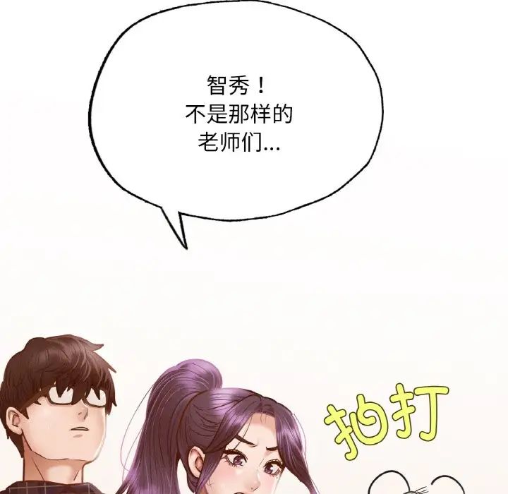 在学校达咩！ - 第10話73.jpg,在学校达咩！ - 第10話73,在学校达咩！ - 第10話