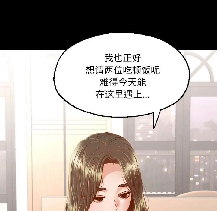 在学校达咩！ - 第10話87.jpg,在学校达咩！ - 第10話87,在学校达咩！ - 第10話