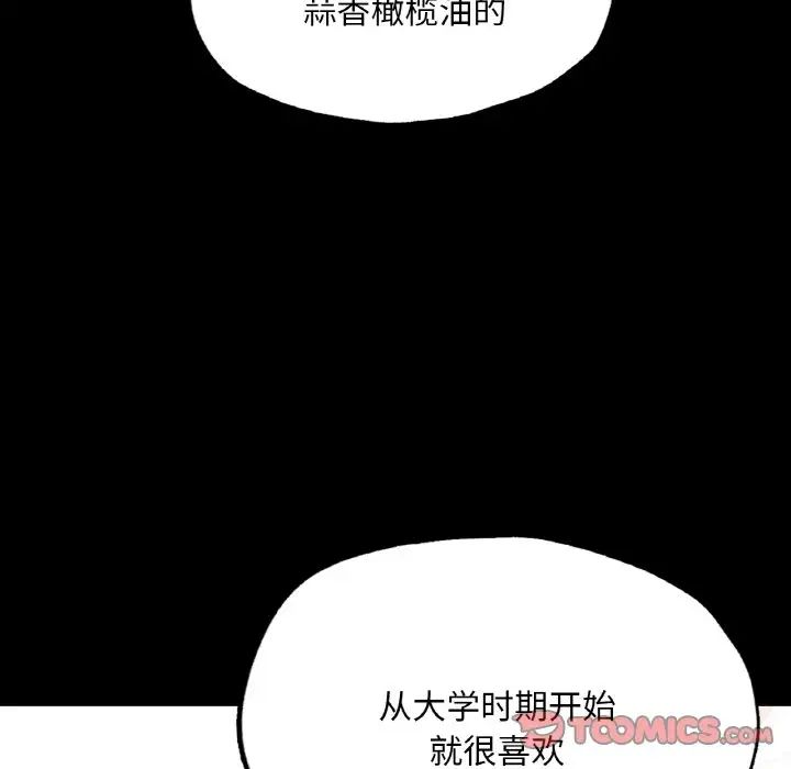在学校达咩！ - 第10話100.jpg,在学校达咩！ - 第10話100,在学校达咩！ - 第10話