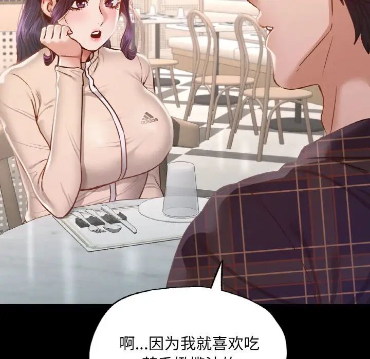 在学校达咩！ - 第10話99.jpg,在学校达咩！ - 第10話99,在学校达咩！ - 第10話
