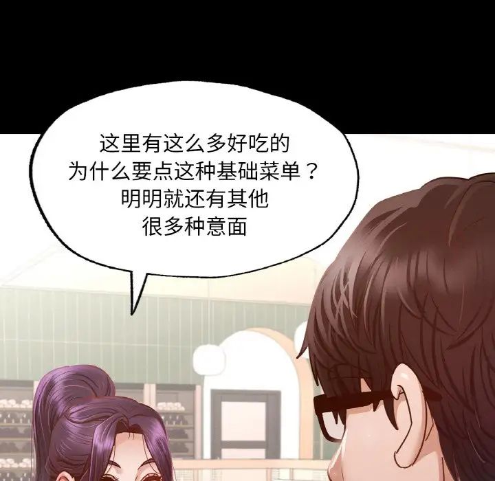 在学校达咩！ - 第10話98.jpg,在学校达咩！ - 第10話98,在学校达咩！ - 第10話