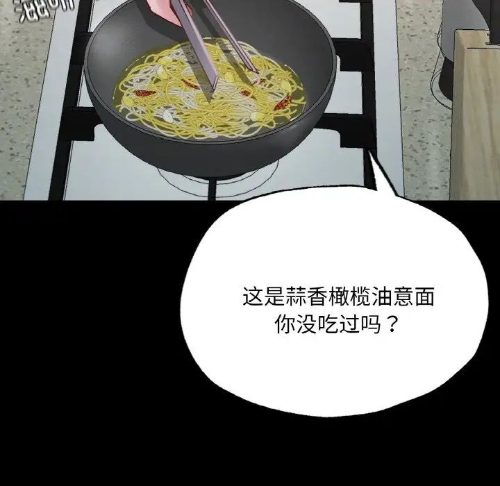 在学校达咩！ - 第10話114.jpg,在学校达咩！ - 第10話114,在学校达咩！ - 第10話